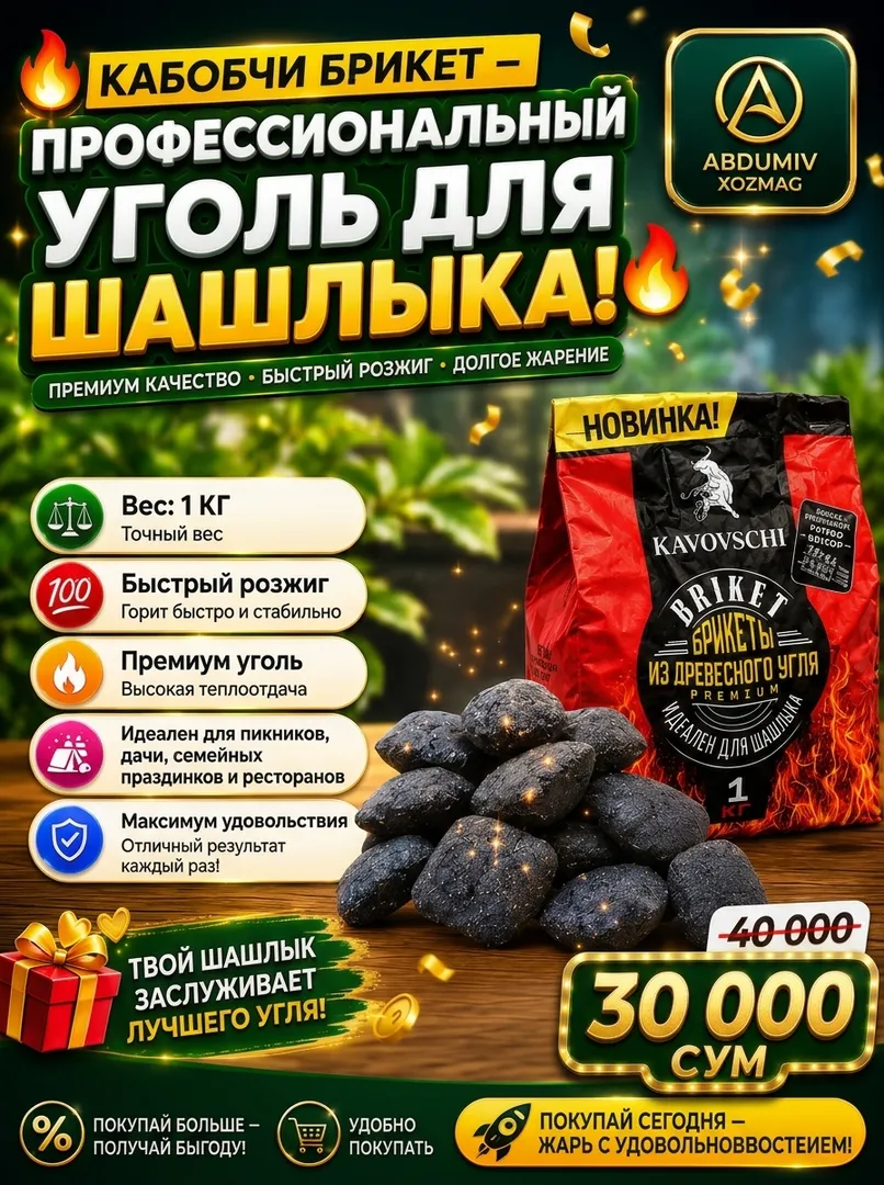 Kabobchi briket 1 kg - Tez yonuvchi ko'mir