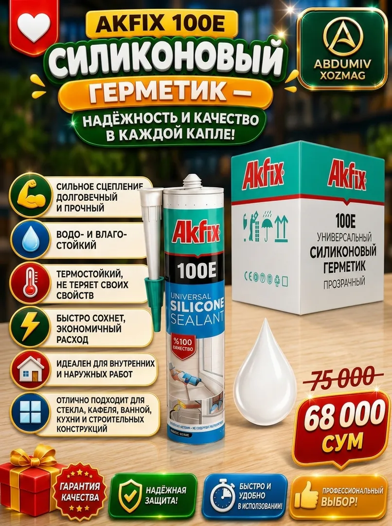 Белый силиконовый герметик Akfix 100E