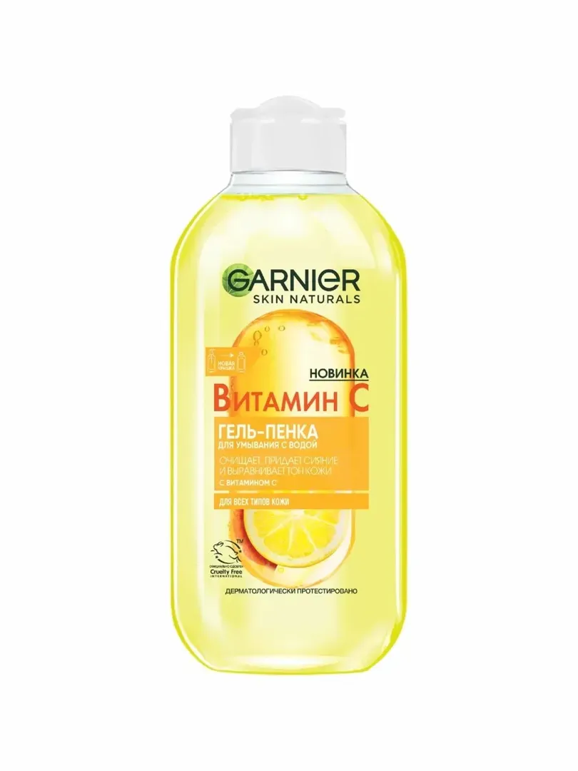 Garnier Skin Naturals — Витамин С Гель-пенка для умывания