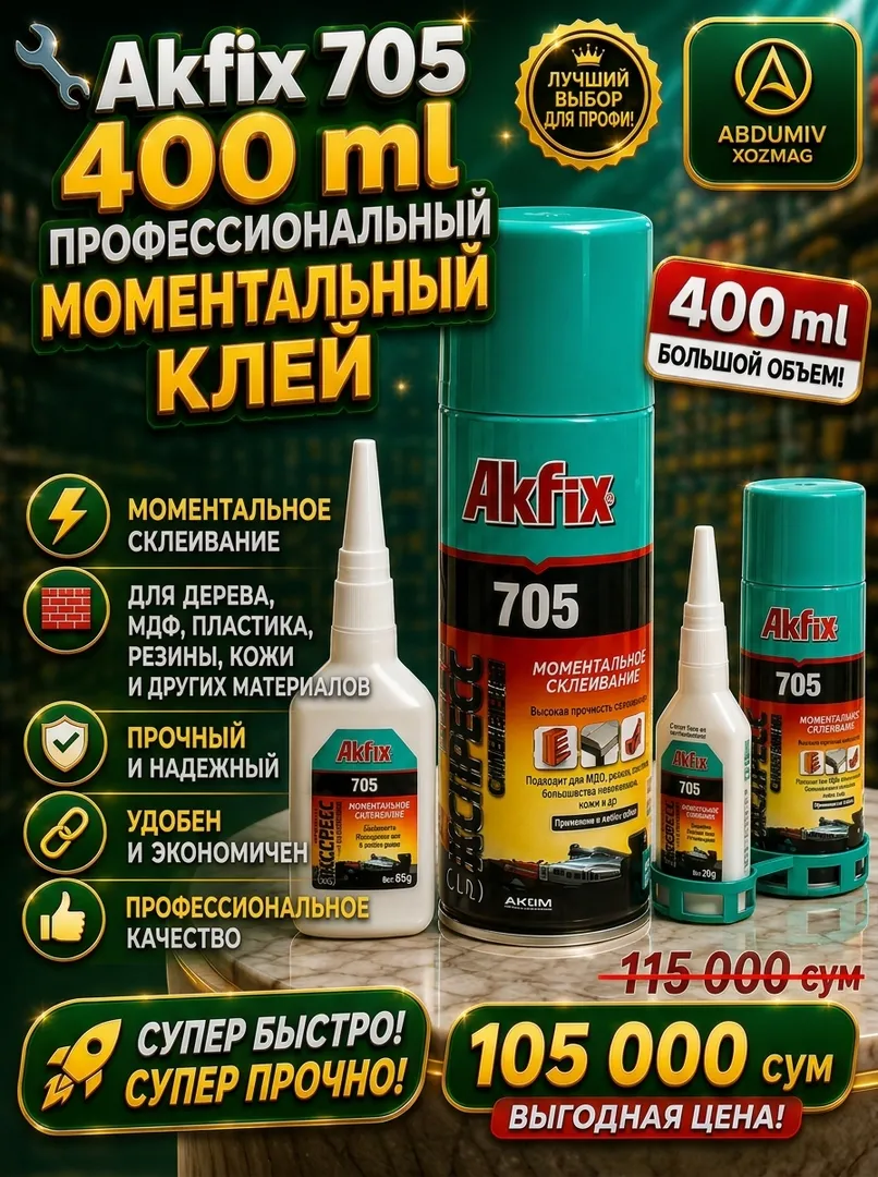 Профессиональный клей Akfix 705. 400 мл