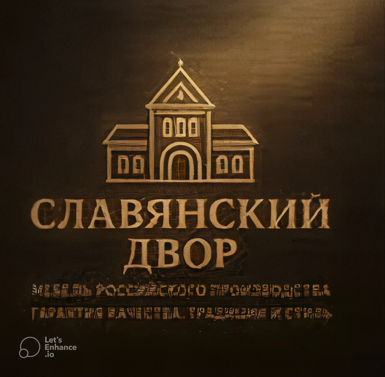 Словянский Двор logo