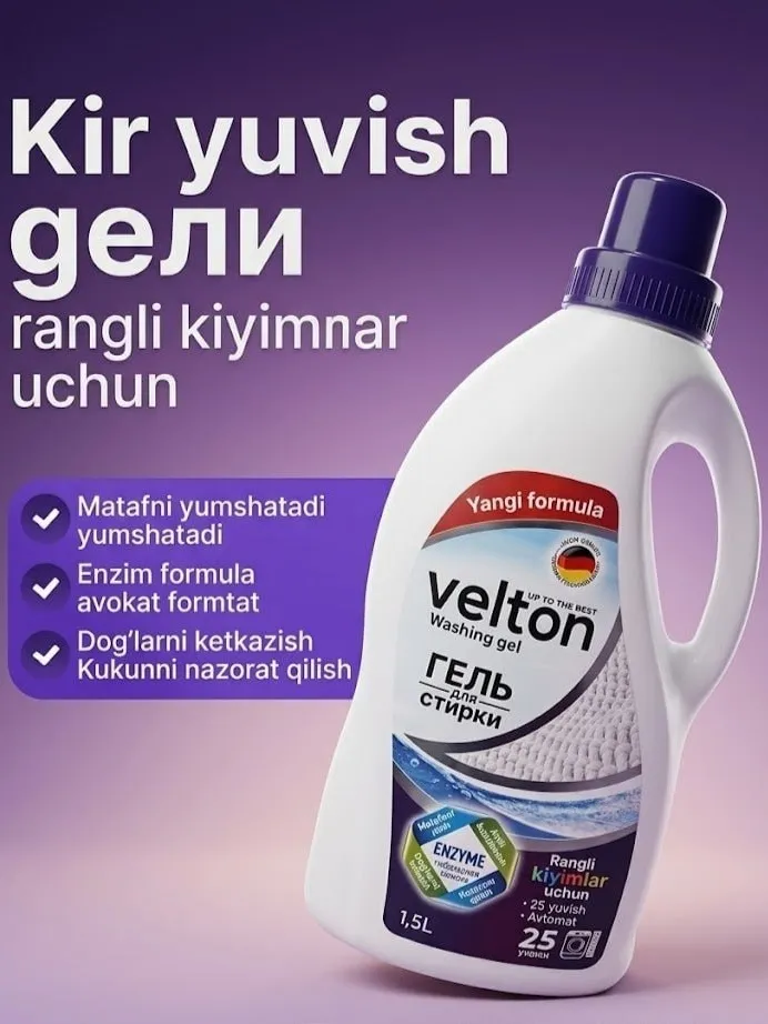 Velton гель для стирки — по супер цене!