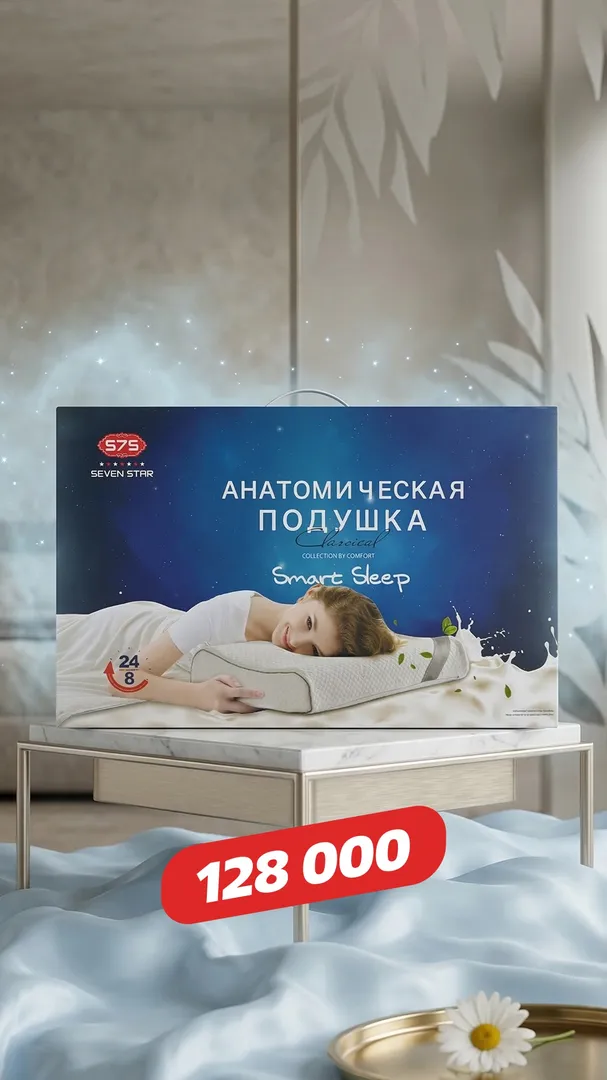 Anatomik yostiq — arzon narxda!