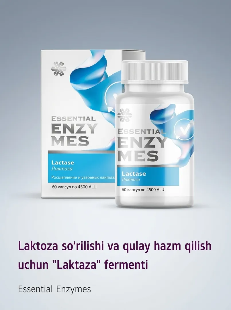 Фермент Лактаза Essential Enzymes
