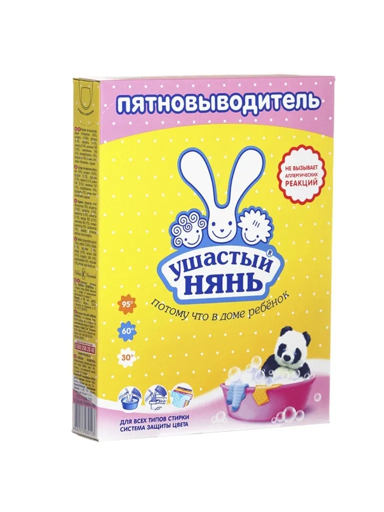 Ушастый Нянь — Пятновыводитель