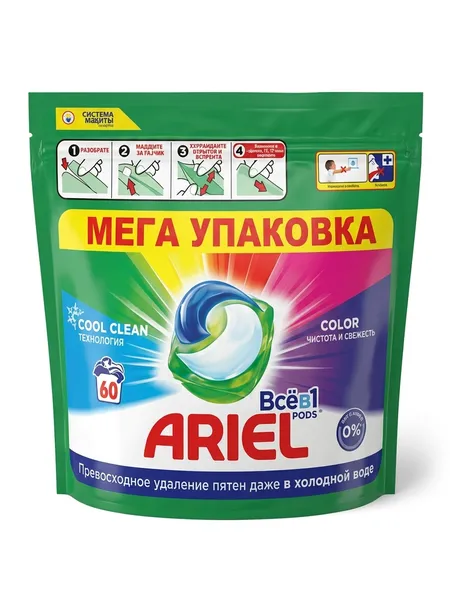 Ariel kir yuvish kapsulalari (60 dona)